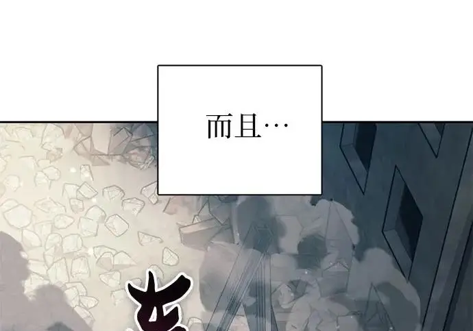 漫画《我培养的s级们》[第165话] A级排名赛第53张图