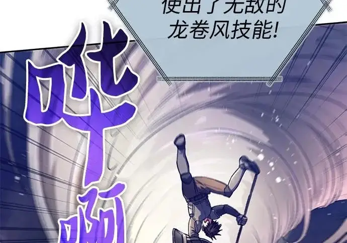 漫画《我培养的s级们》[第165话] A级排名赛第6张图