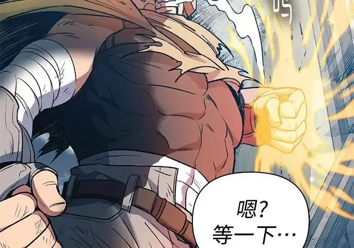 漫画《我培养的s级们》[第165话] A级排名赛第61张图