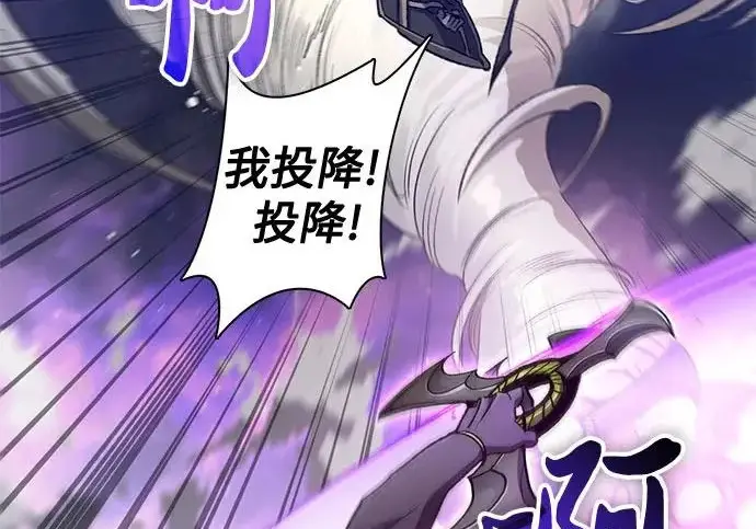 漫画《我培养的s级们》[第165话] A级排名赛第7张图