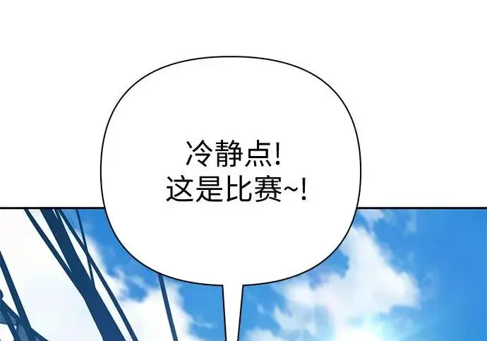 漫画《我培养的s级们》[第165话] A级排名赛第70张图