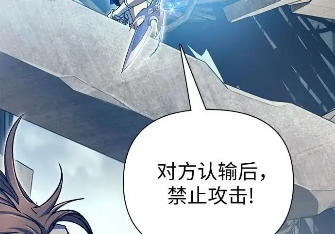 漫画《我培养的s级们》[第165话] A级排名赛第72张图