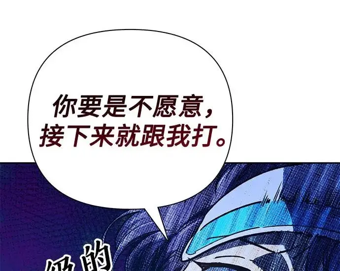 漫画《我培养的s级们》[第165话] A级排名赛第75张图