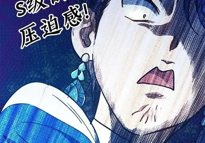 漫画《我培养的s级们》[第165话] A级排名赛第76张图