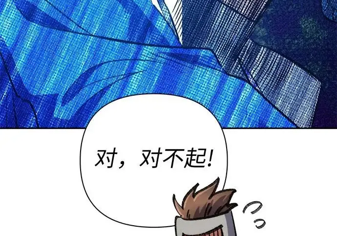 漫画《我培养的s级们》[第165话] A级排名赛第77张图