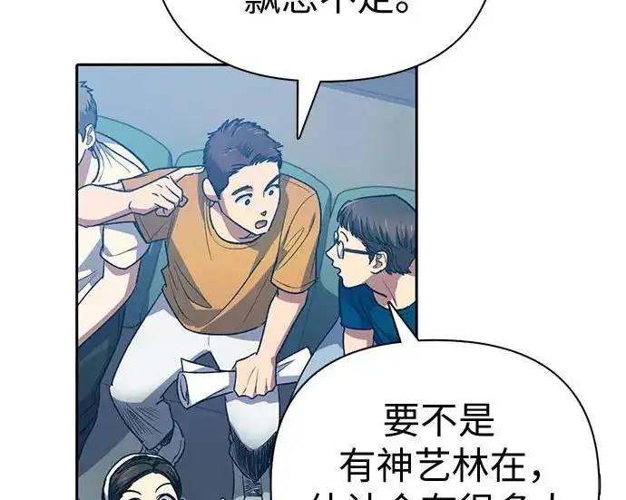 漫画《我培养的s级们》[第165话] A级排名赛第79张图