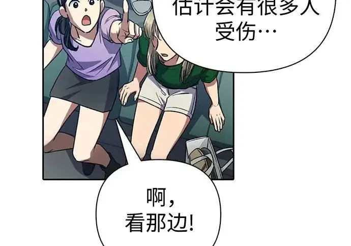 漫画《我培养的s级们》[第165话] A级排名赛第80张图