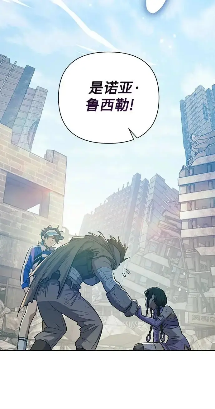 漫画《我培养的s级们》[第165话] A级排名赛第84张图