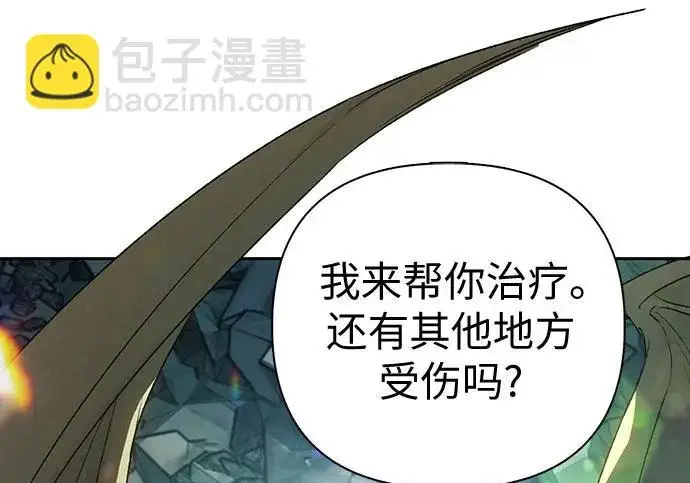 漫画《我培养的s级们》[第165话] A级排名赛第85张图