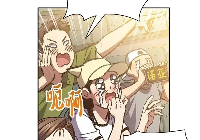 漫画《我培养的s级们》[第165话] A级排名赛第89张图