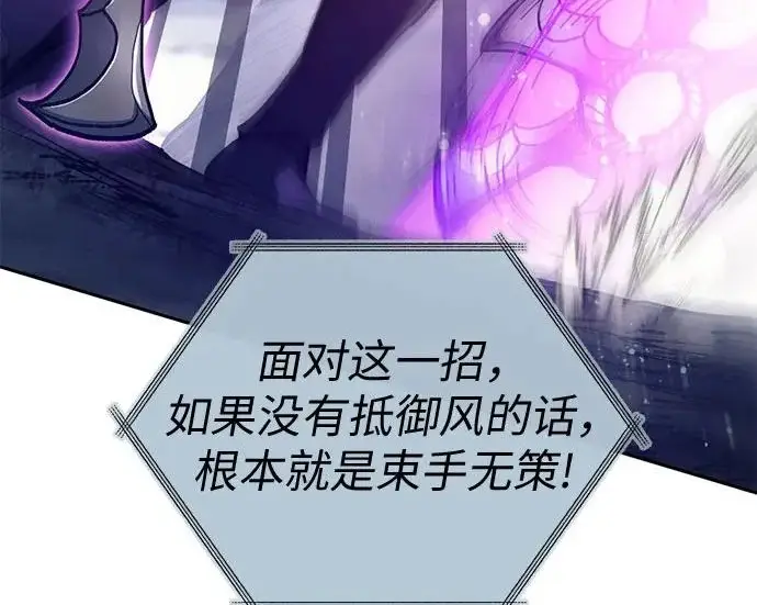 漫画《我培养的s级们》[第165话] A级排名赛第9张图
