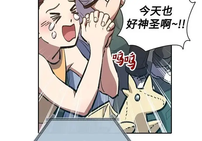漫画《我培养的s级们》[第165话] A级排名赛第90张图