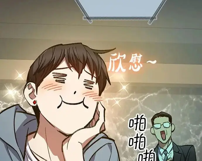 漫画《我培养的s级们》[第165话] A级排名赛第92张图