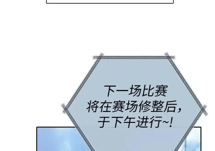 漫画《我培养的s级们》[第165话] A级排名赛第94张图
