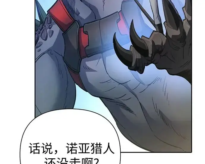 漫画《我培养的s级们》[第165话] A级排名赛第96张图