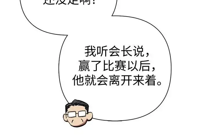 漫画《我培养的s级们》[第165话] A级排名赛第97张图