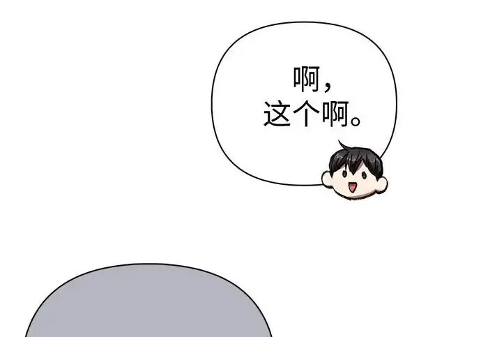 漫画《我培养的s级们》[第165话] A级排名赛第98张图
