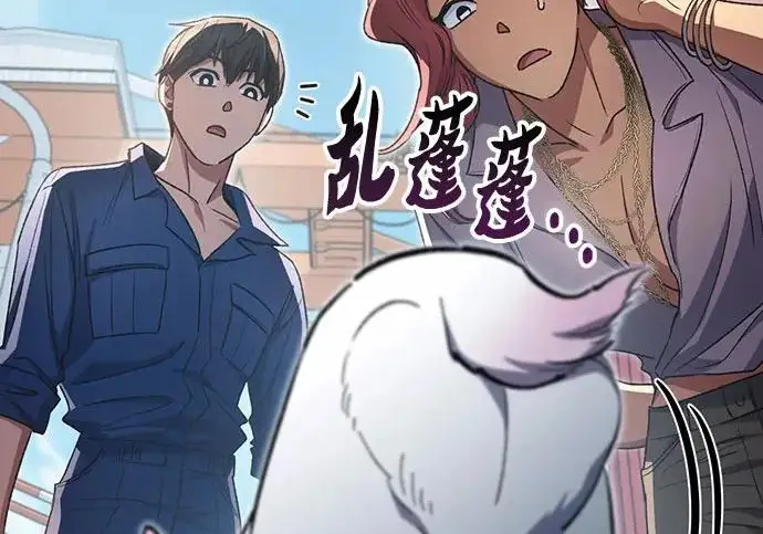 漫画《我培养的s级们》[第166话] 我的呢第102张图