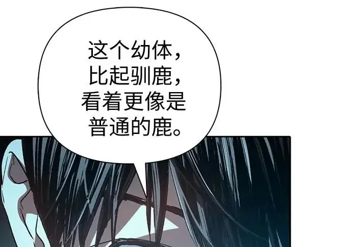漫画《我培养的s级们》[第166话] 我的呢第105张图