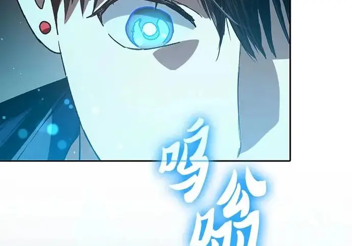 漫画《我培养的s级们》[第166话] 我的呢第106张图