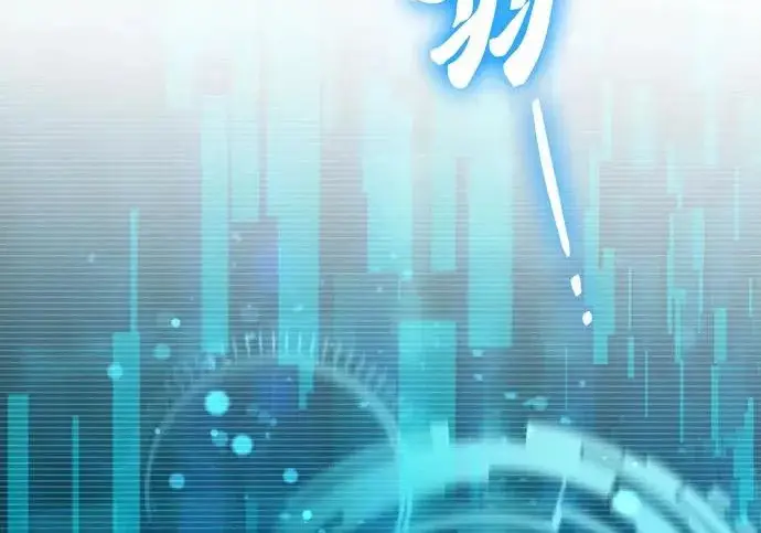 漫画《我培养的s级们》[第166话] 我的呢第107张图