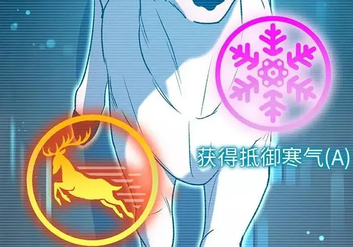 漫画《我培养的s级们》[第166话] 我的呢第110张图