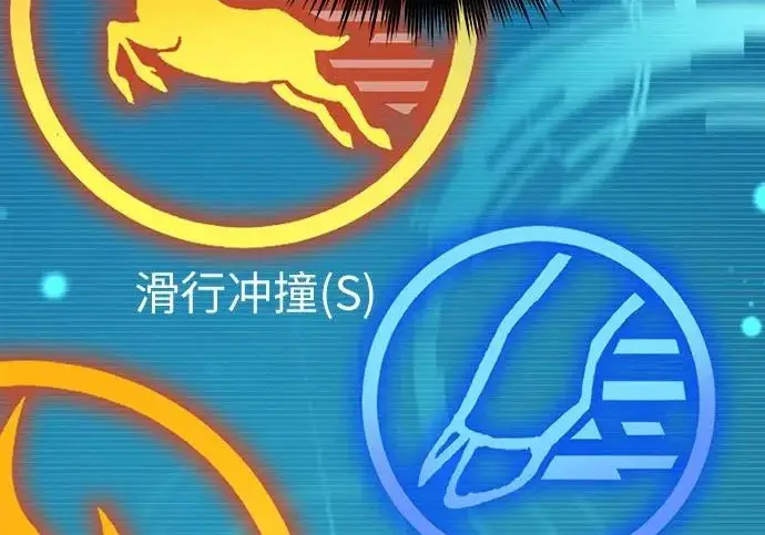 漫画《我培养的s级们》[第166话] 我的呢第114张图