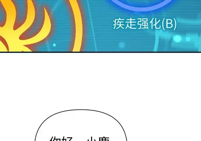 漫画《我培养的s级们》[第166话] 我的呢第115张图