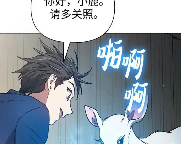 漫画《我培养的s级们》[第166话] 我的呢第116张图
