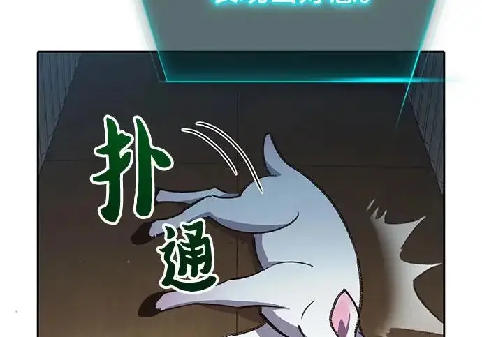 漫画《我培养的s级们》[第166话] 我的呢第119张图