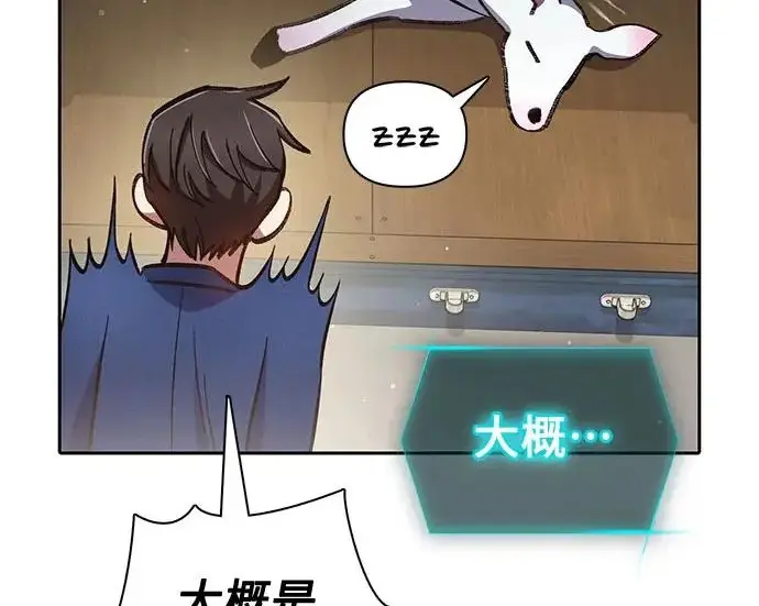 漫画《我培养的s级们》[第166话] 我的呢第120张图