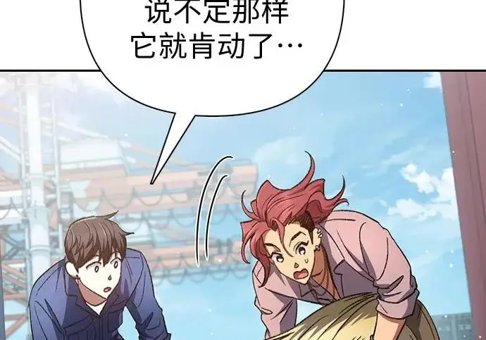 漫画《我培养的s级们》[第166话] 我的呢第122张图
