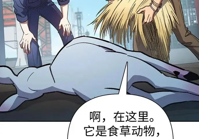 漫画《我培养的s级们》[第166话] 我的呢第123张图