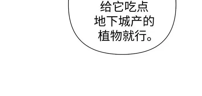 漫画《我培养的s级们》[第166话] 我的呢第124张图