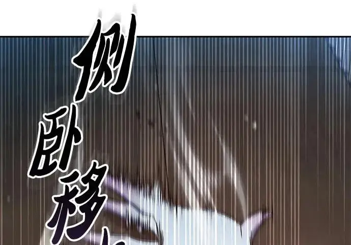 漫画《我培养的s级们》[第166话] 我的呢第125张图