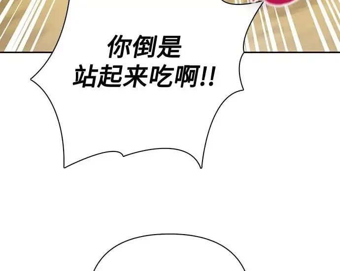漫画《我培养的s级们》[第166话] 我的呢第128张图