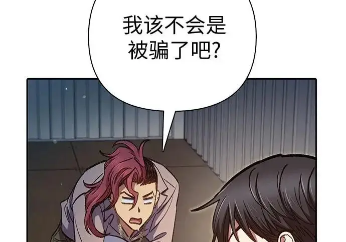 漫画《我培养的s级们》[第166话] 我的呢第129张图
