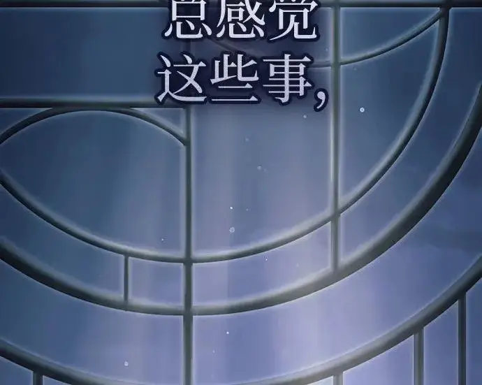 漫画《我培养的s级们》[第166话] 我的呢第13张图