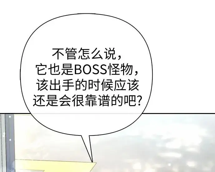 漫画《我培养的s级们》[第166话] 我的呢第132张图