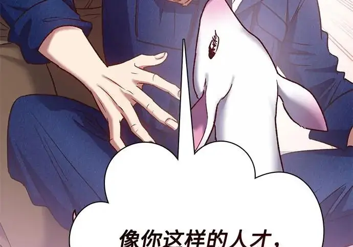 漫画《我培养的s级们》[第166话] 我的呢第141张图