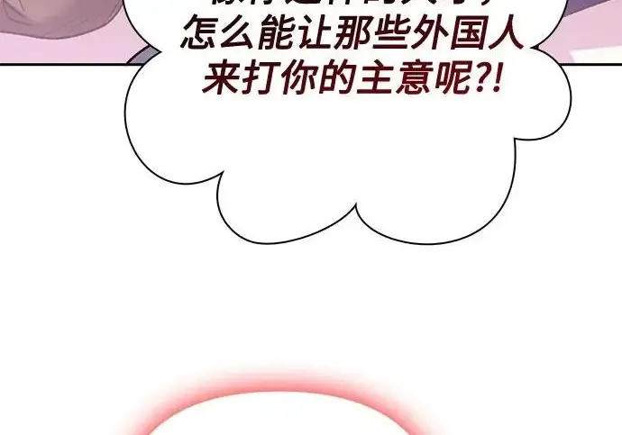 漫画《我培养的s级们》[第166话] 我的呢第142张图