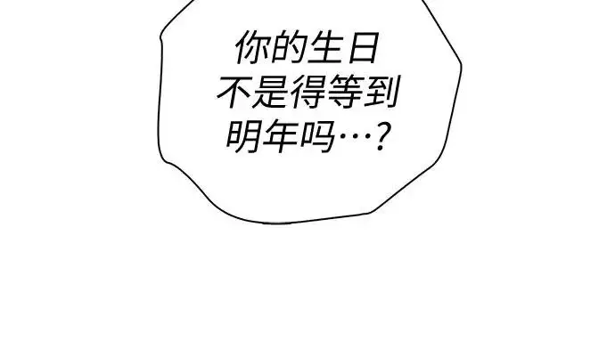 漫画《我培养的s级们》[第166话] 我的呢第145张图