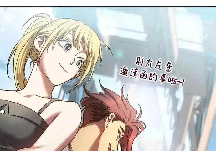 漫画《我培养的s级们》[第166话] 我的呢第146张图