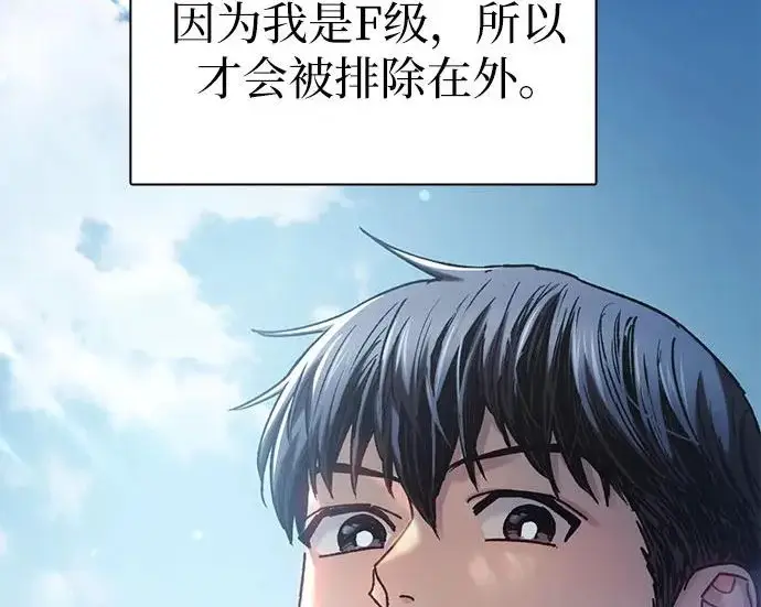 漫画《我培养的s级们》[第166话] 我的呢第149张图