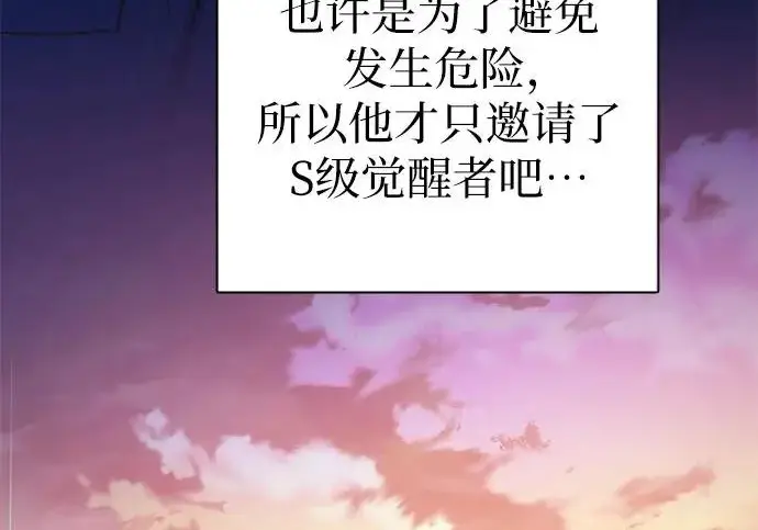 漫画《我培养的s级们》[第166话] 我的呢第152张图