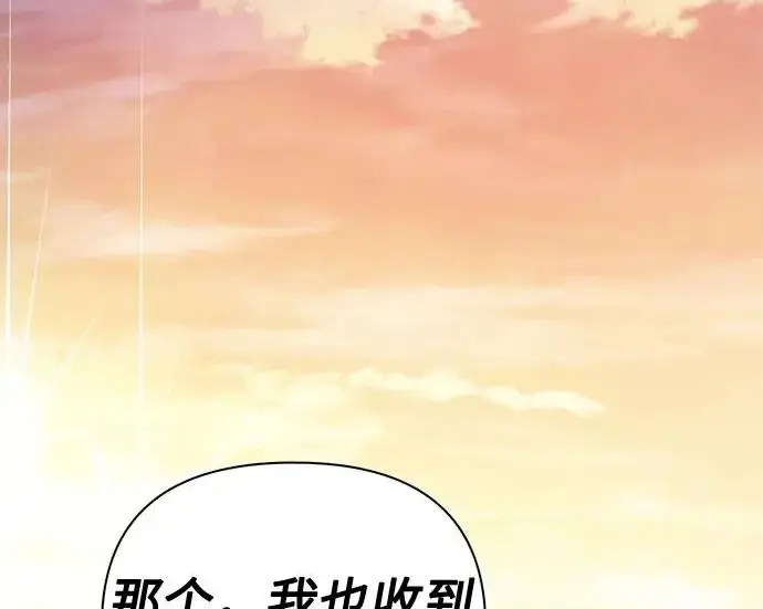 漫画《我培养的s级们》[第166话] 我的呢第153张图