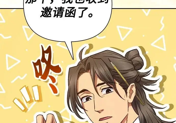 漫画《我培养的s级们》[第166话] 我的呢第154张图