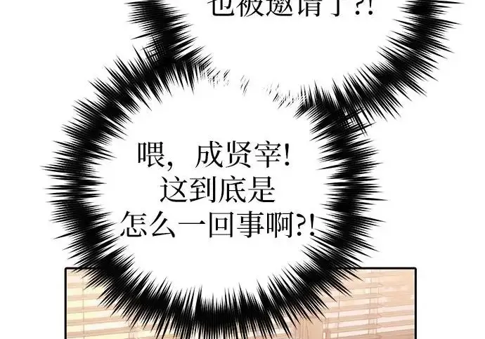 漫画《我培养的s级们》[第166话] 我的呢第156张图