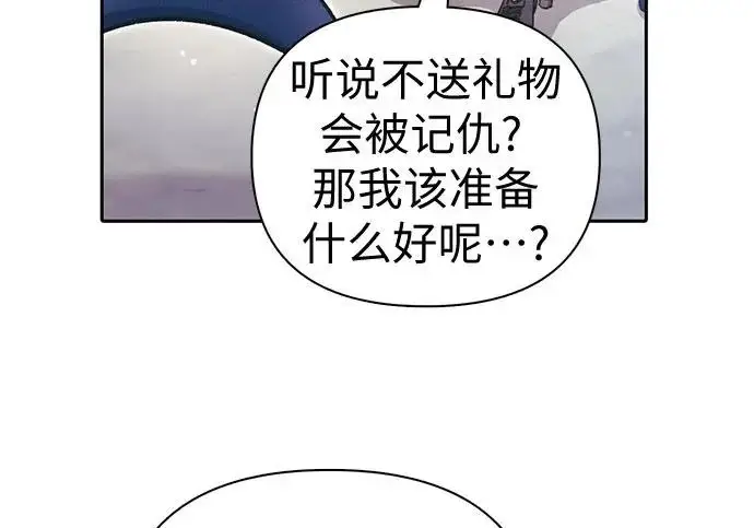 漫画《我培养的s级们》[第166话] 我的呢第158张图