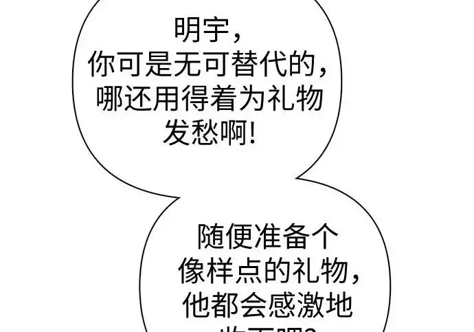 漫画《我培养的s级们》[第166话] 我的呢第159张图